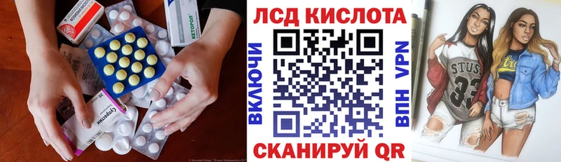ЛСД экстази кислота  Купить закладки  Кудымкар 