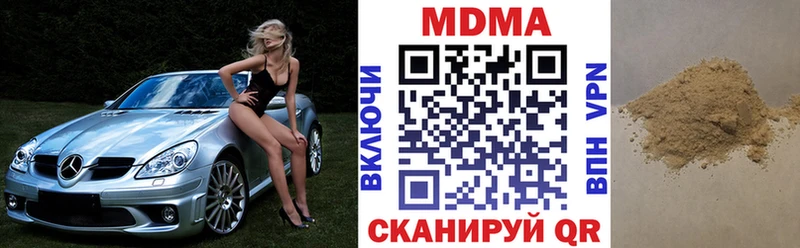 Купить закладки  Кудымкар  МДМА молли 