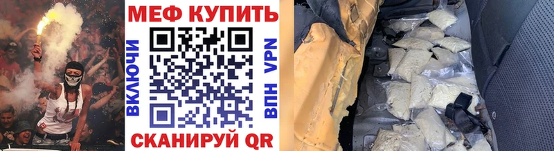 Мефедрон кристаллы Кудымкар