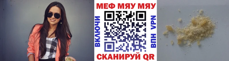 МЯУ-МЯУ VHQ  Кудымкар 