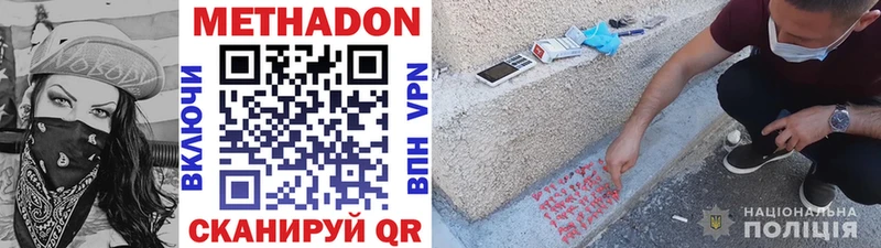 МЕТАДОН белоснежный  Купить закладки  Кудымкар 